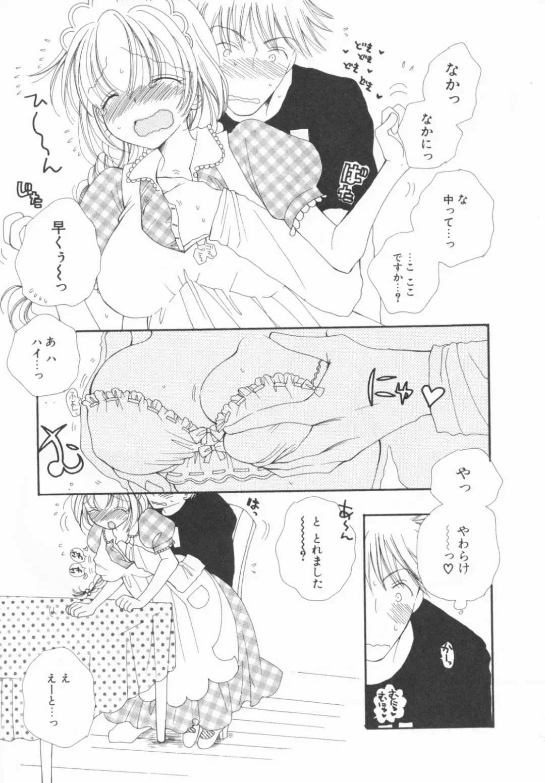 [Inomoto Rikako] LOVE・STORE plus Fhentai - Page 151