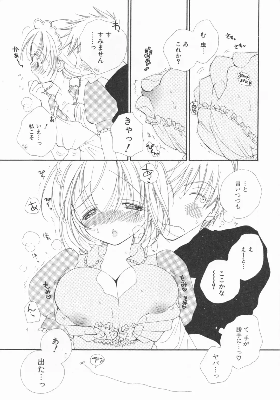 [Inomoto Rikako] LOVE・STORE plus Fhentai - Page 152