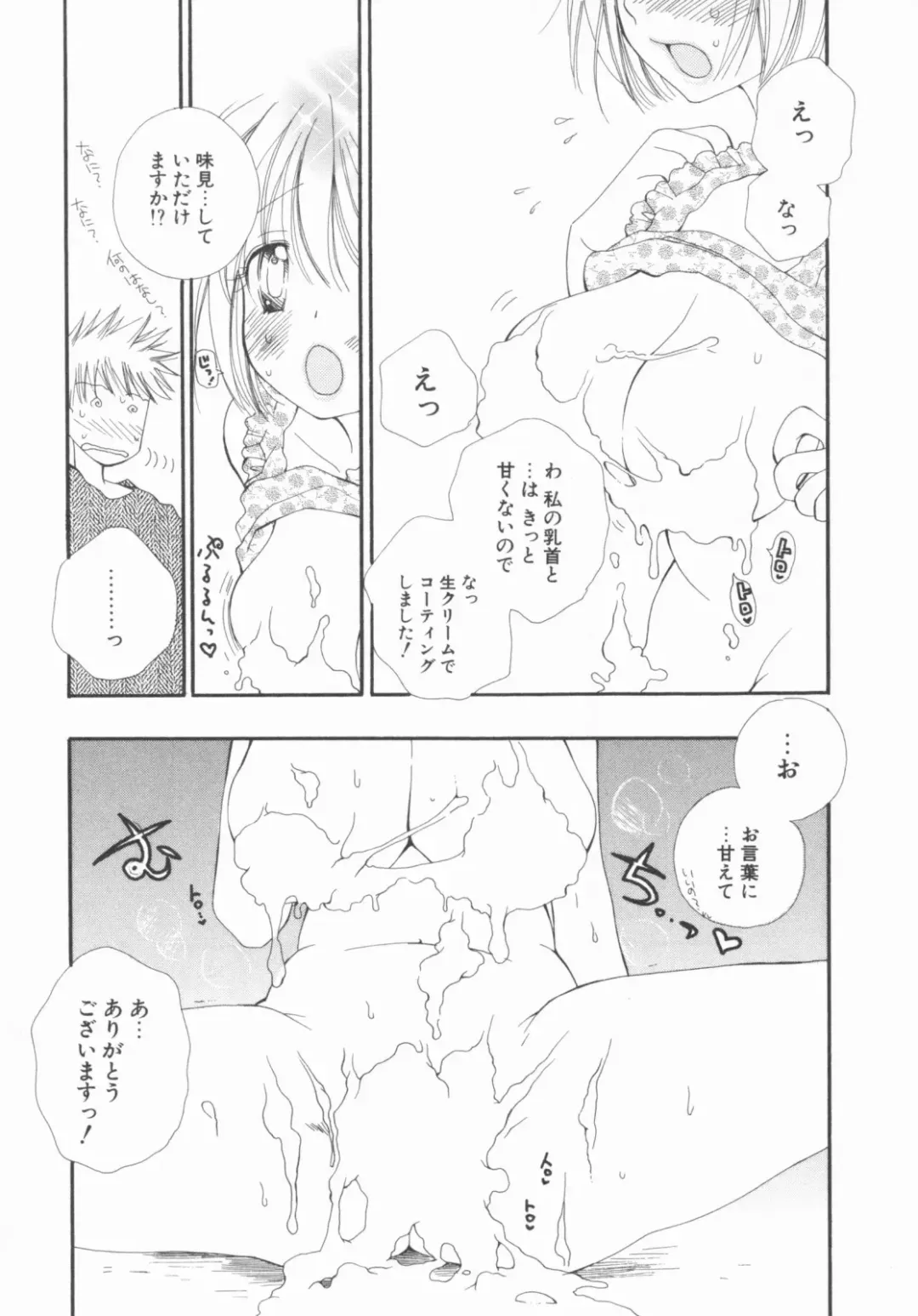 [Inomoto Rikako] LOVE・STORE plus Fhentai - Page 167