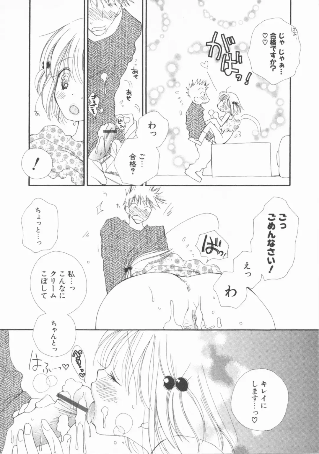 [Inomoto Rikako] LOVE・STORE plus Fhentai - Page 170