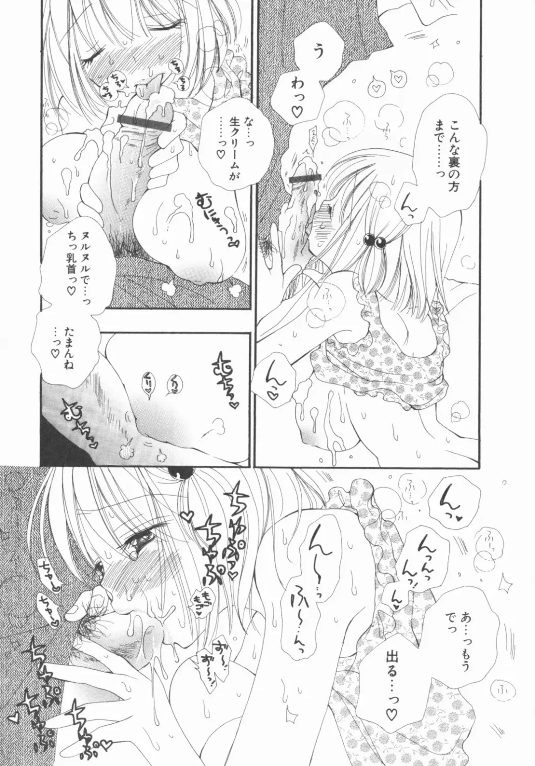 [Inomoto Rikako] LOVE・STORE plus Fhentai - Page 171