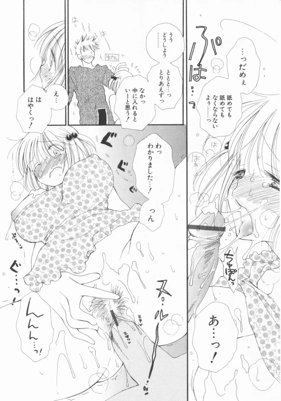 [Inomoto Rikako] LOVE・STORE plus Fhentai - Page 172