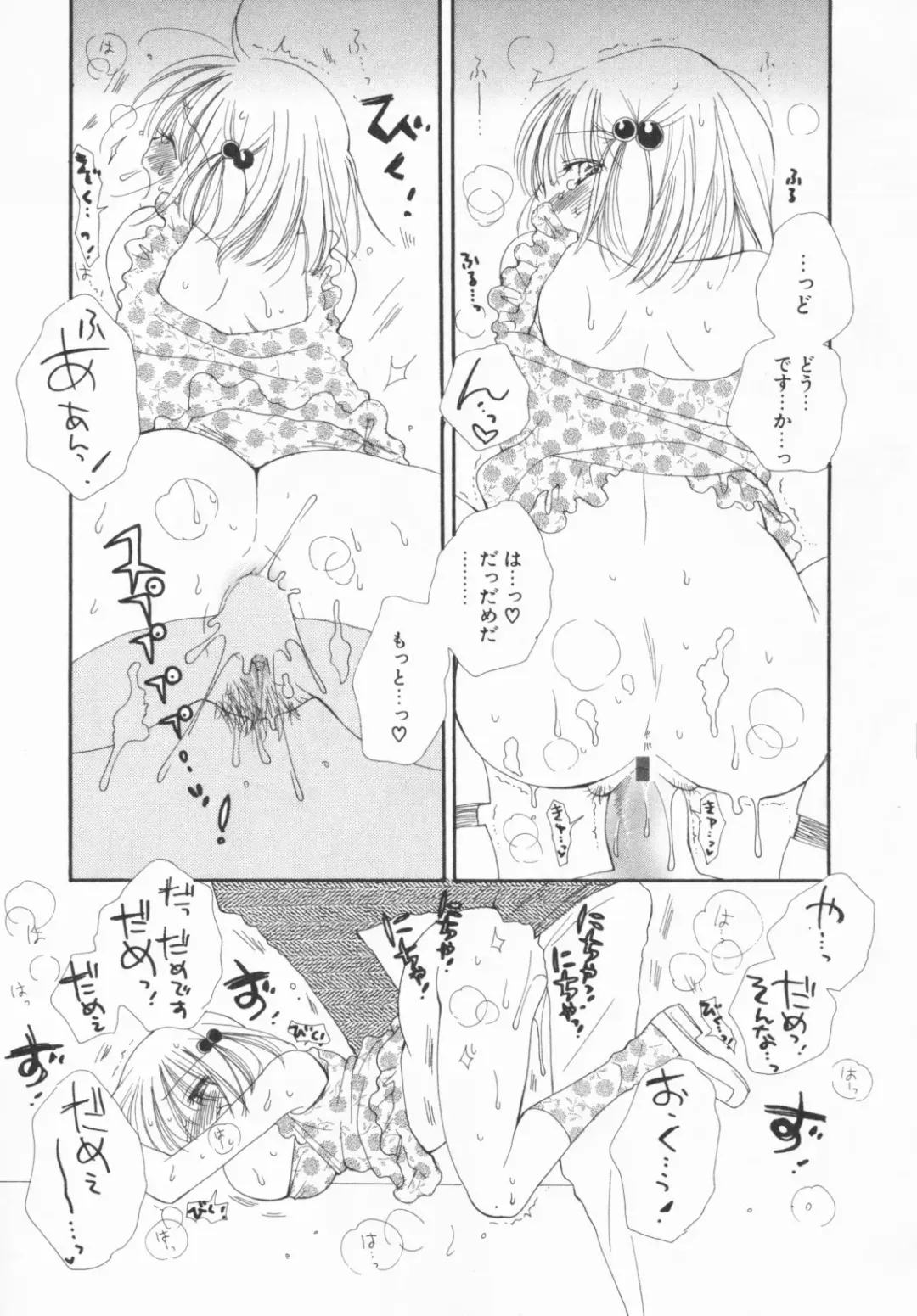[Inomoto Rikako] LOVE・STORE plus Fhentai - Page 173