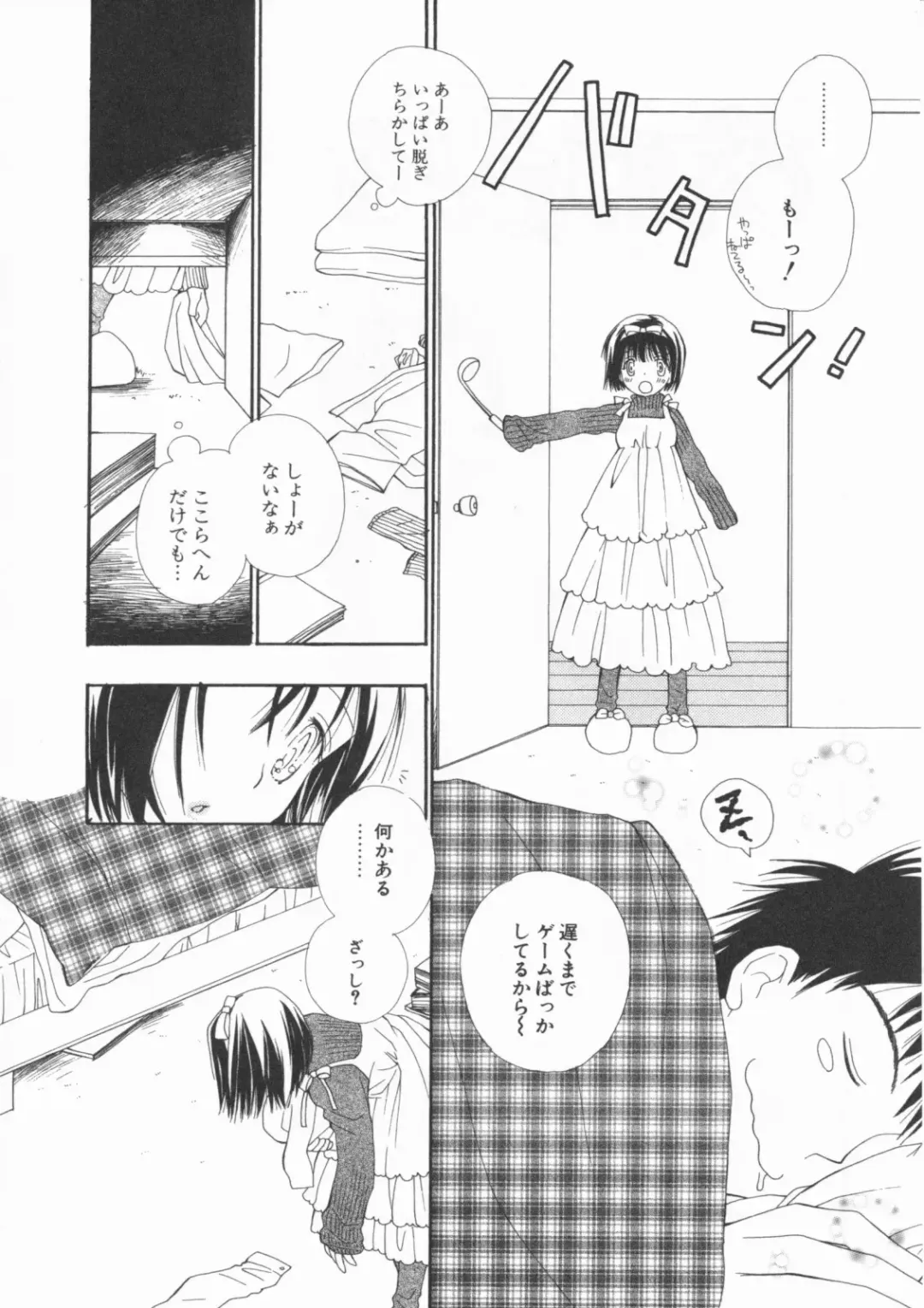 [Inomoto Rikako] LOVE・STORE plus Fhentai - Page 178