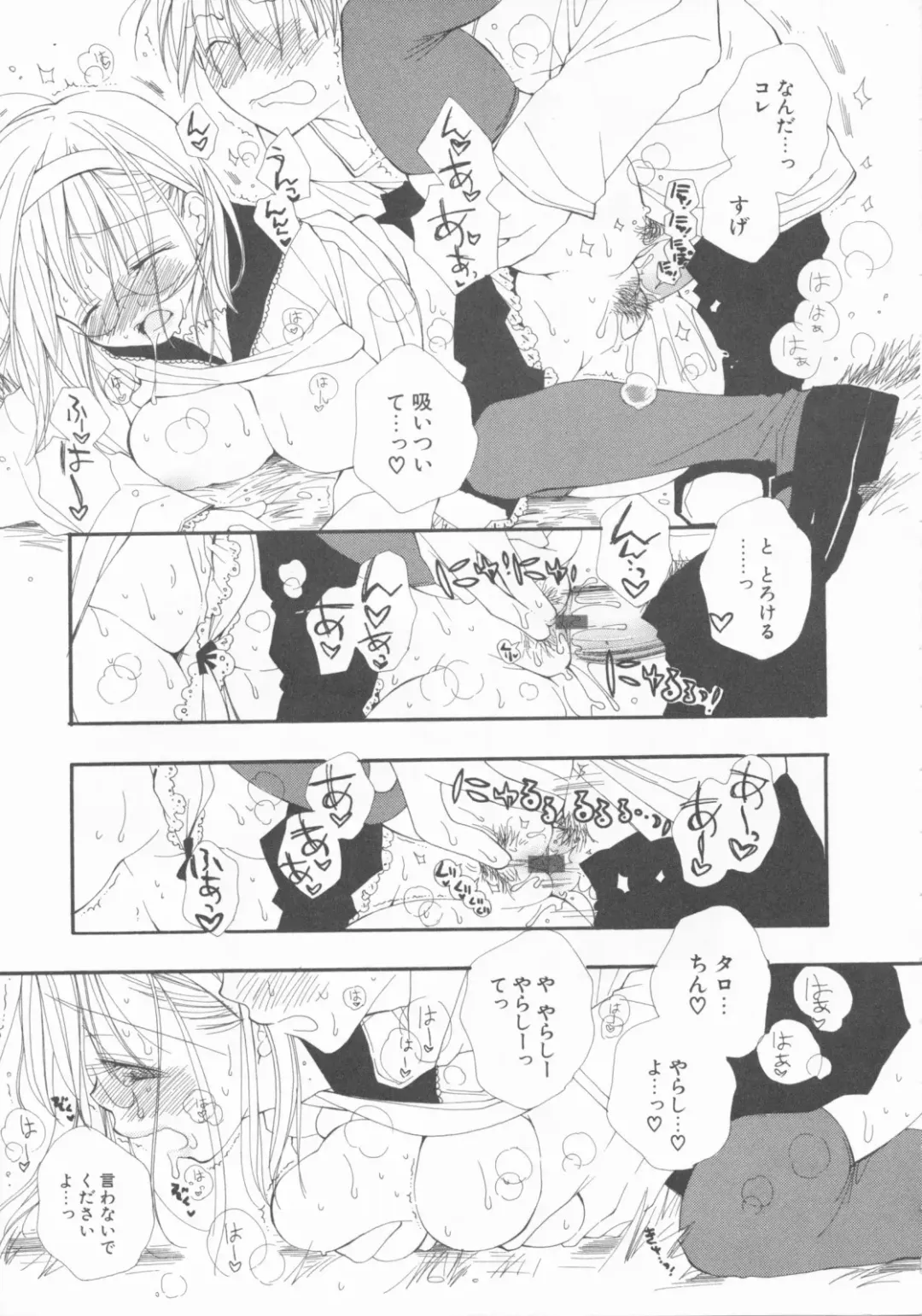 [Inomoto Rikako] LOVE・STORE plus Fhentai - Page 19