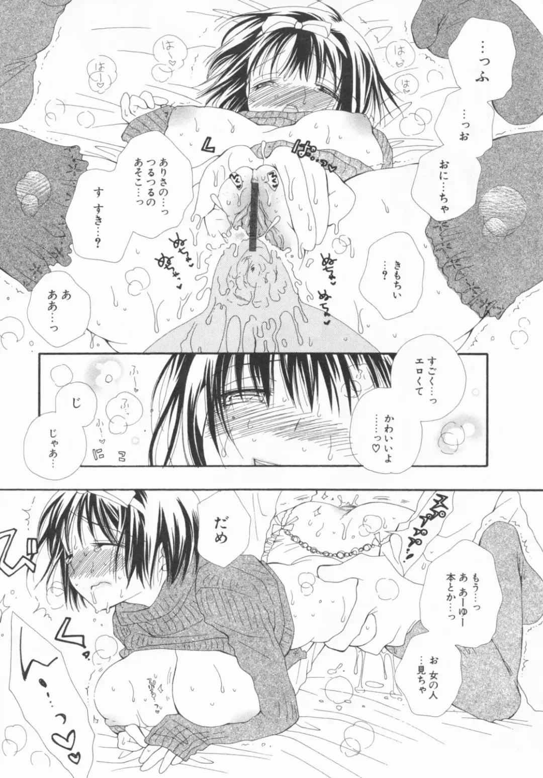 [Inomoto Rikako] LOVE・STORE plus Fhentai - Page 193