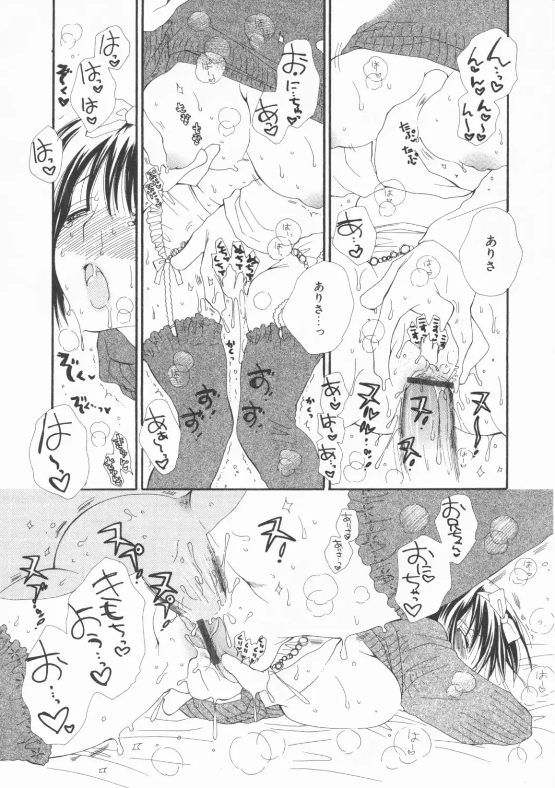 [Inomoto Rikako] LOVE・STORE plus Fhentai - Page 194