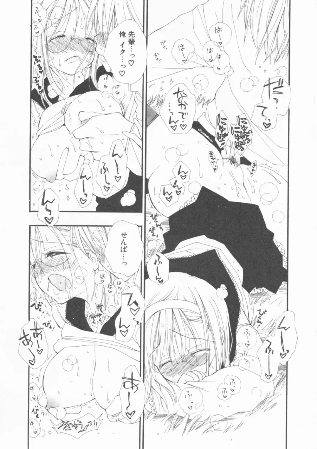[Inomoto Rikako] LOVE・STORE plus Fhentai - Page 20
