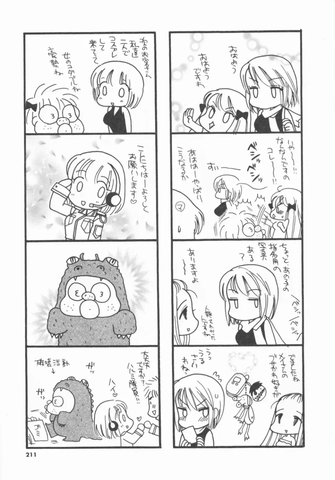 [Inomoto Rikako] LOVE・STORE plus Fhentai - Page 211