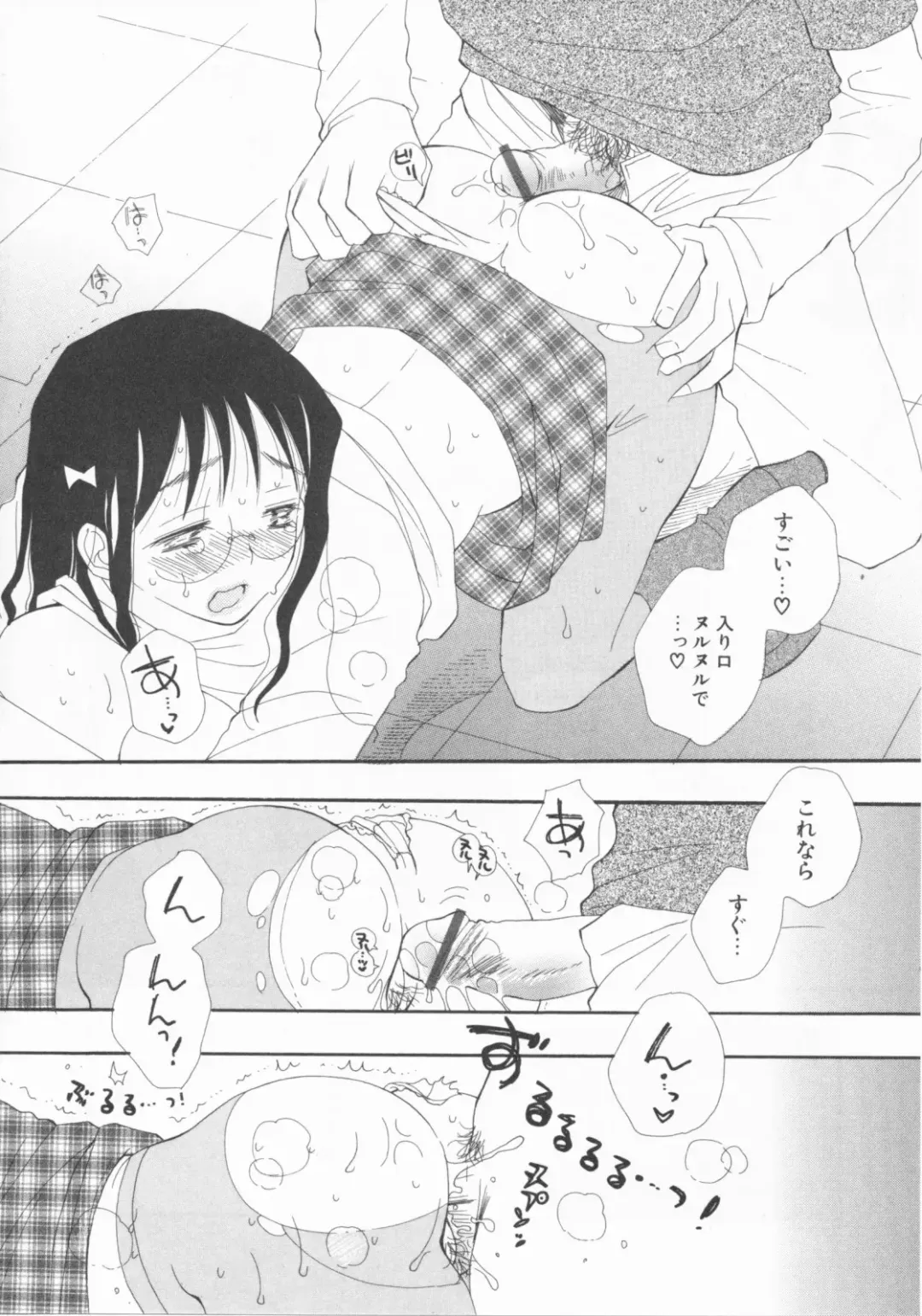 [Inomoto Rikako] LOVE・STORE plus Fhentai - Page 38