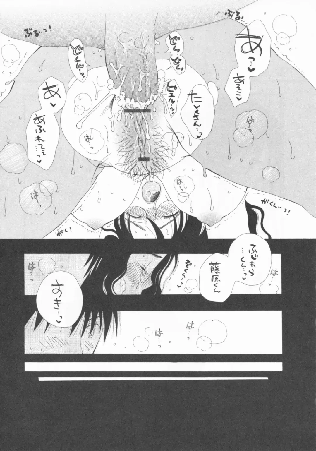 [Inomoto Rikako] LOVE・STORE plus Fhentai - Page 43