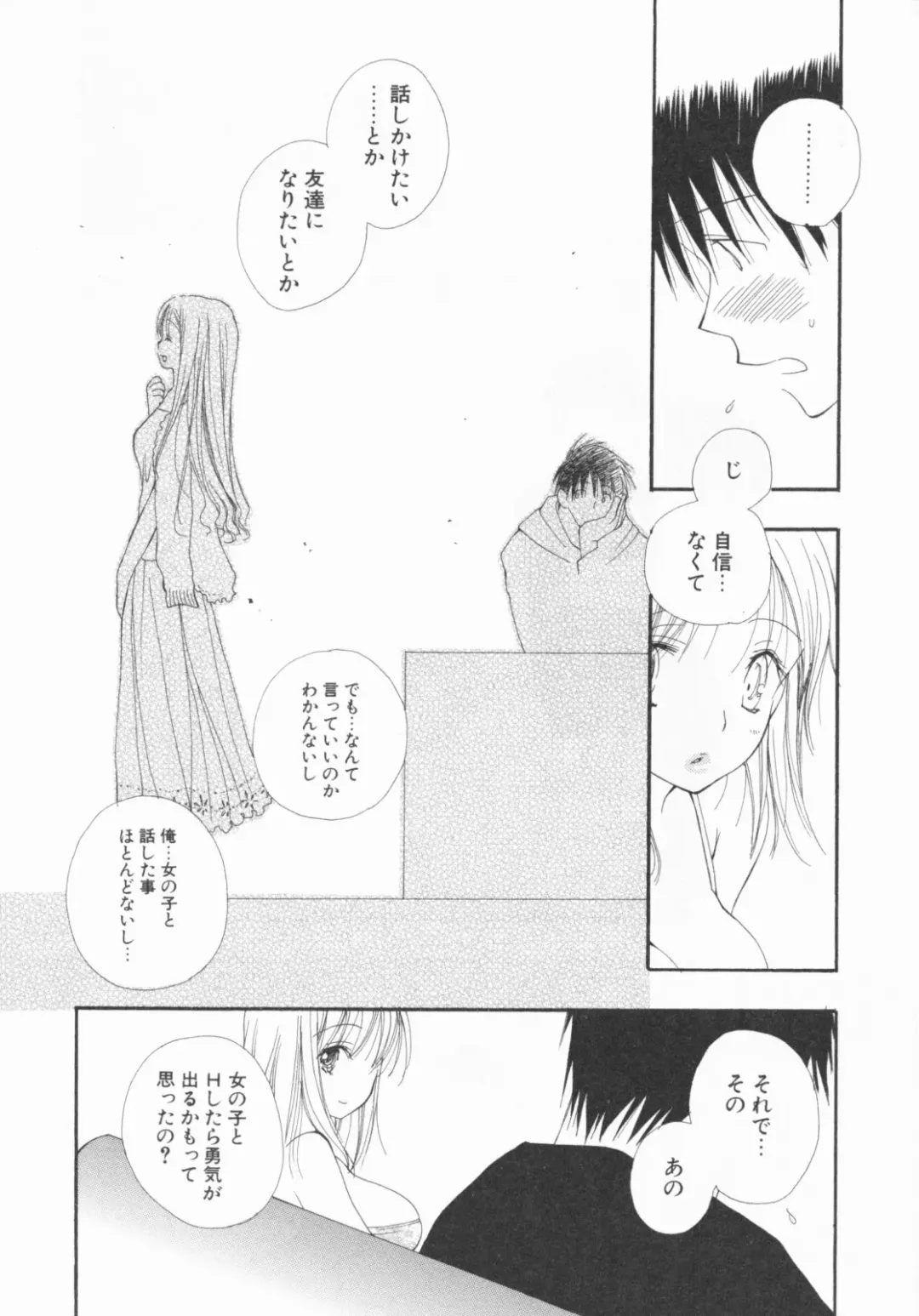 [Inomoto Rikako] LOVE・STORE plus Fhentai - Page 48