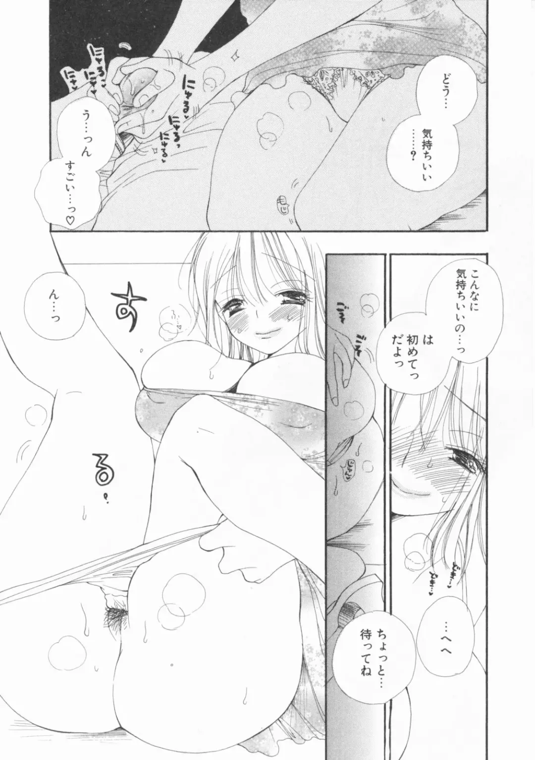 [Inomoto Rikako] LOVE・STORE plus Fhentai - Page 52