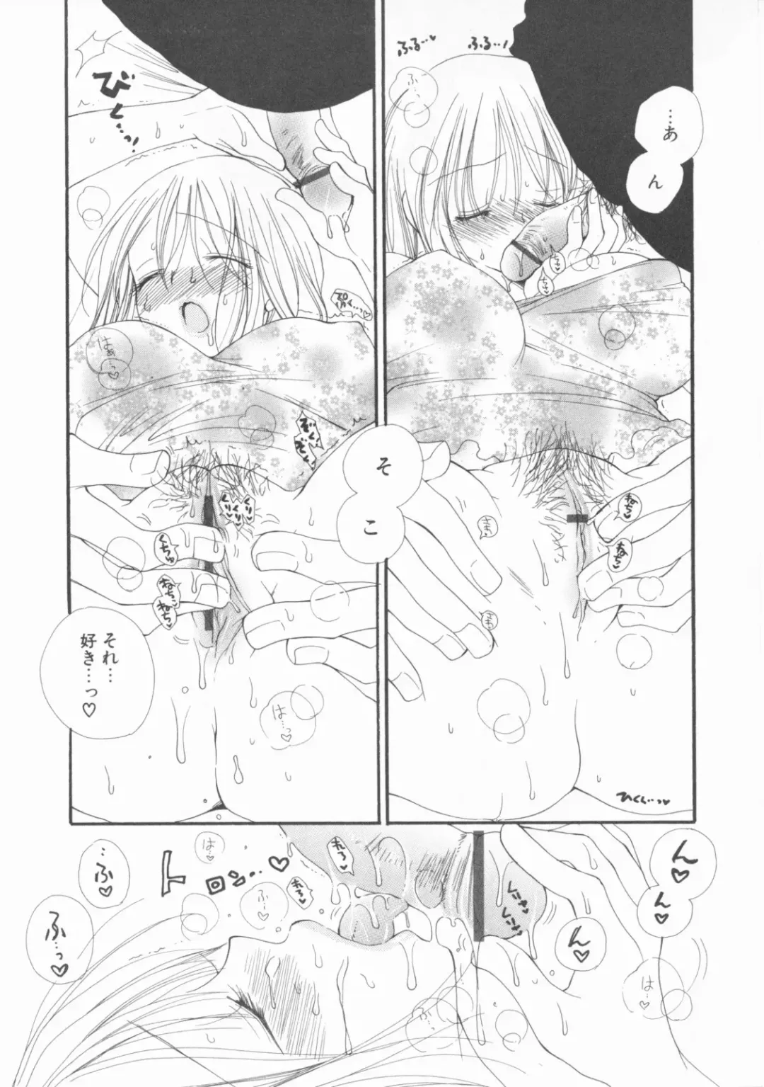 [Inomoto Rikako] LOVE・STORE plus Fhentai - Page 54