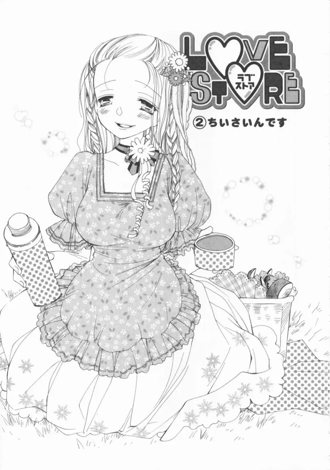 [Inomoto Rikako] LOVE・STORE plus Fhentai - Page 65