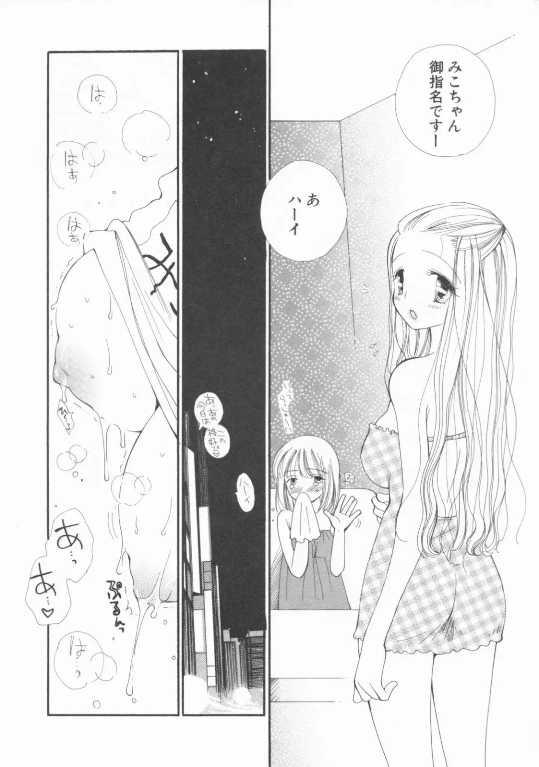 [Inomoto Rikako] LOVE・STORE plus Fhentai - Page 66
