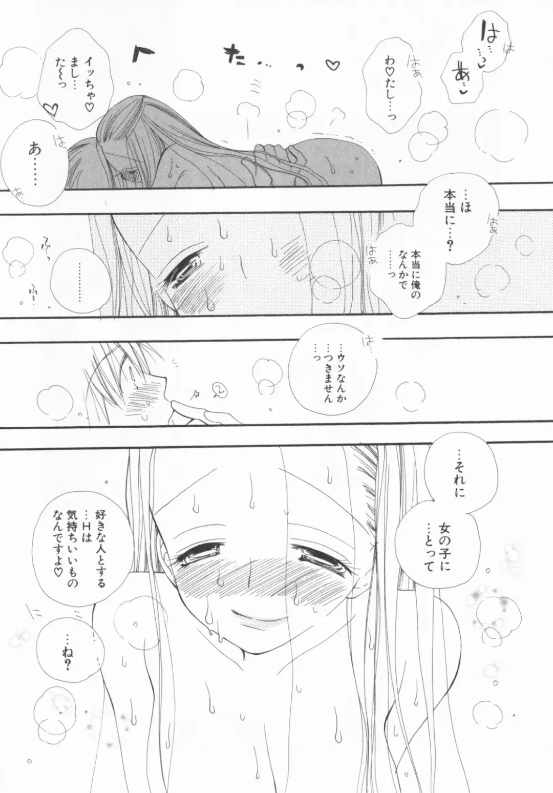 [Inomoto Rikako] LOVE・STORE plus Fhentai - Page 83