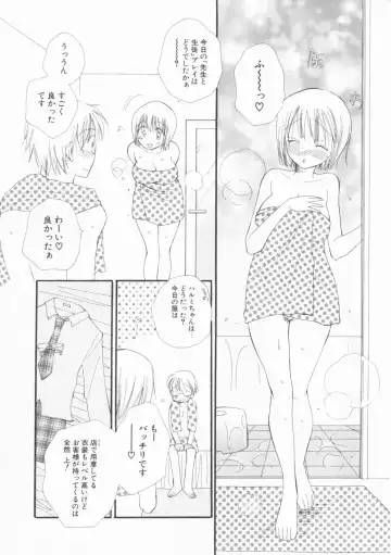 [Inomoto Rikako] LOVE・STORE plus Fhentai - Page 132