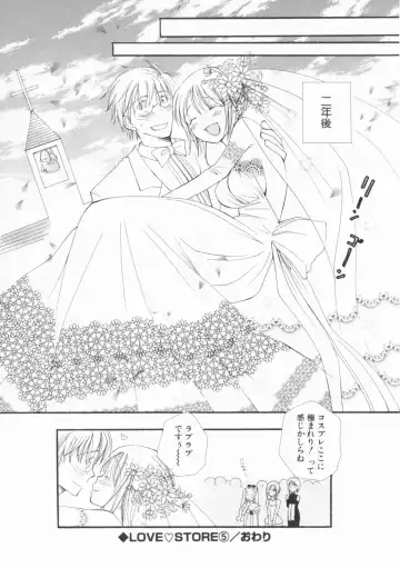 [Inomoto Rikako] LOVE・STORE plus Fhentai - Page 144