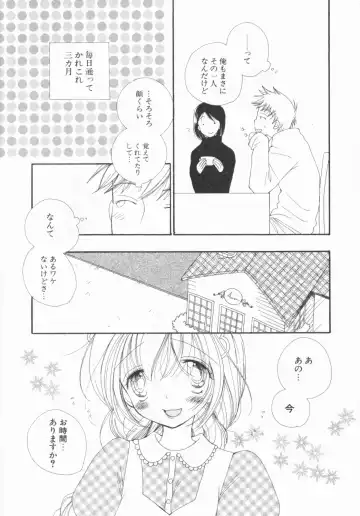 [Inomoto Rikako] LOVE・STORE plus Fhentai - Page 148