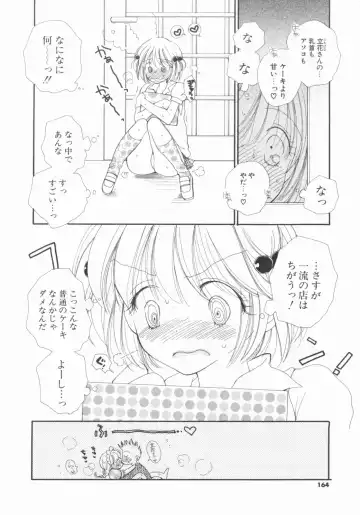 [Inomoto Rikako] LOVE・STORE plus Fhentai - Page 164