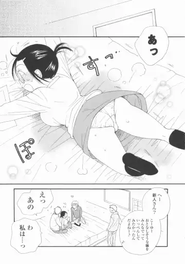 [Inomoto Rikako] LOVE・STORE plus Fhentai - Page 199