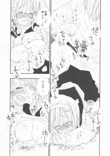 [Inomoto Rikako] LOVE・STORE plus Fhentai - Page 20