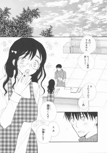 [Inomoto Rikako] LOVE・STORE plus Fhentai - Page 25