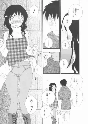 [Inomoto Rikako] LOVE・STORE plus Fhentai - Page 30