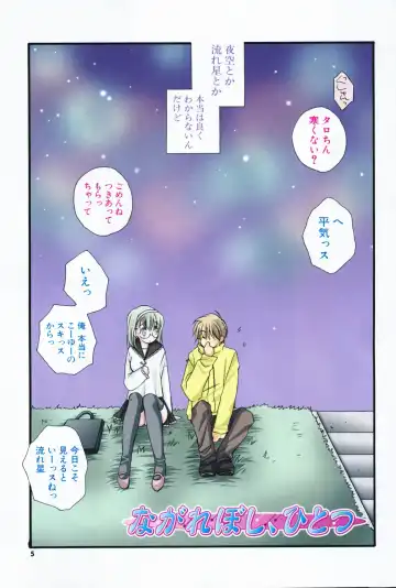 [Inomoto Rikako] LOVE・STORE plus Fhentai - Page 5