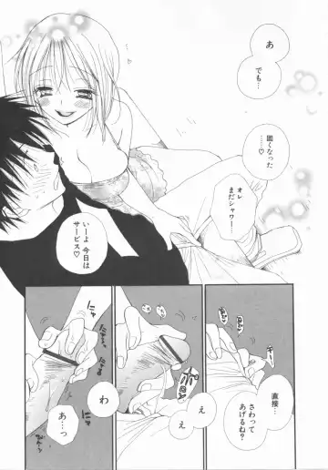 [Inomoto Rikako] LOVE・STORE plus Fhentai - Page 51
