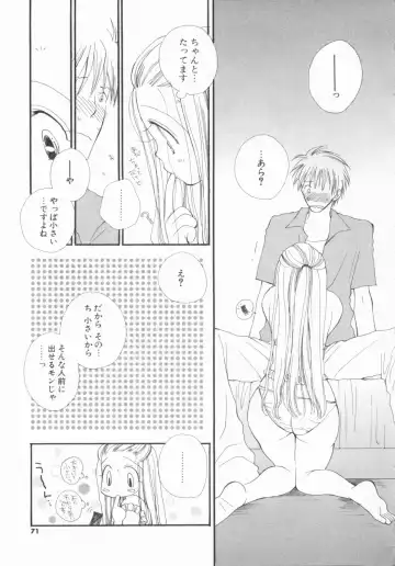 [Inomoto Rikako] LOVE・STORE plus Fhentai - Page 71