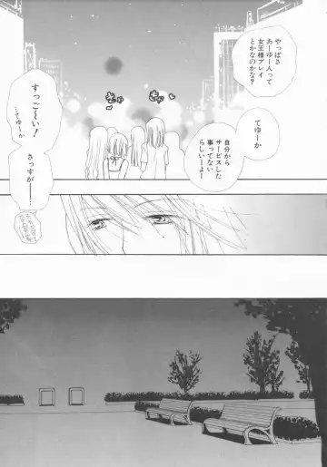 [Inomoto Rikako] LOVE・STORE plus Fhentai - Page 87