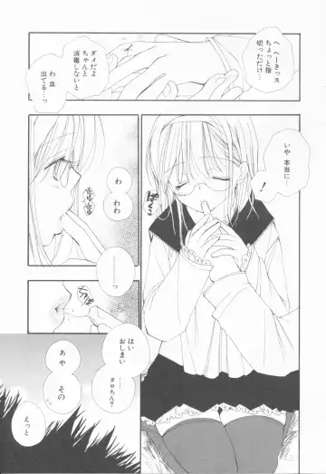 [Inomoto Rikako] LOVE・STORE plus Fhentai - Page 9