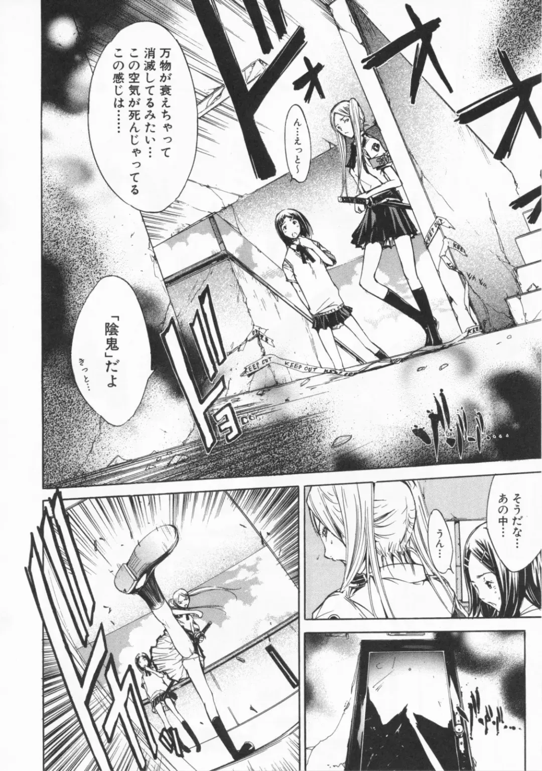 [Kentarou] Mix Love Juice Fhentai - Page 102