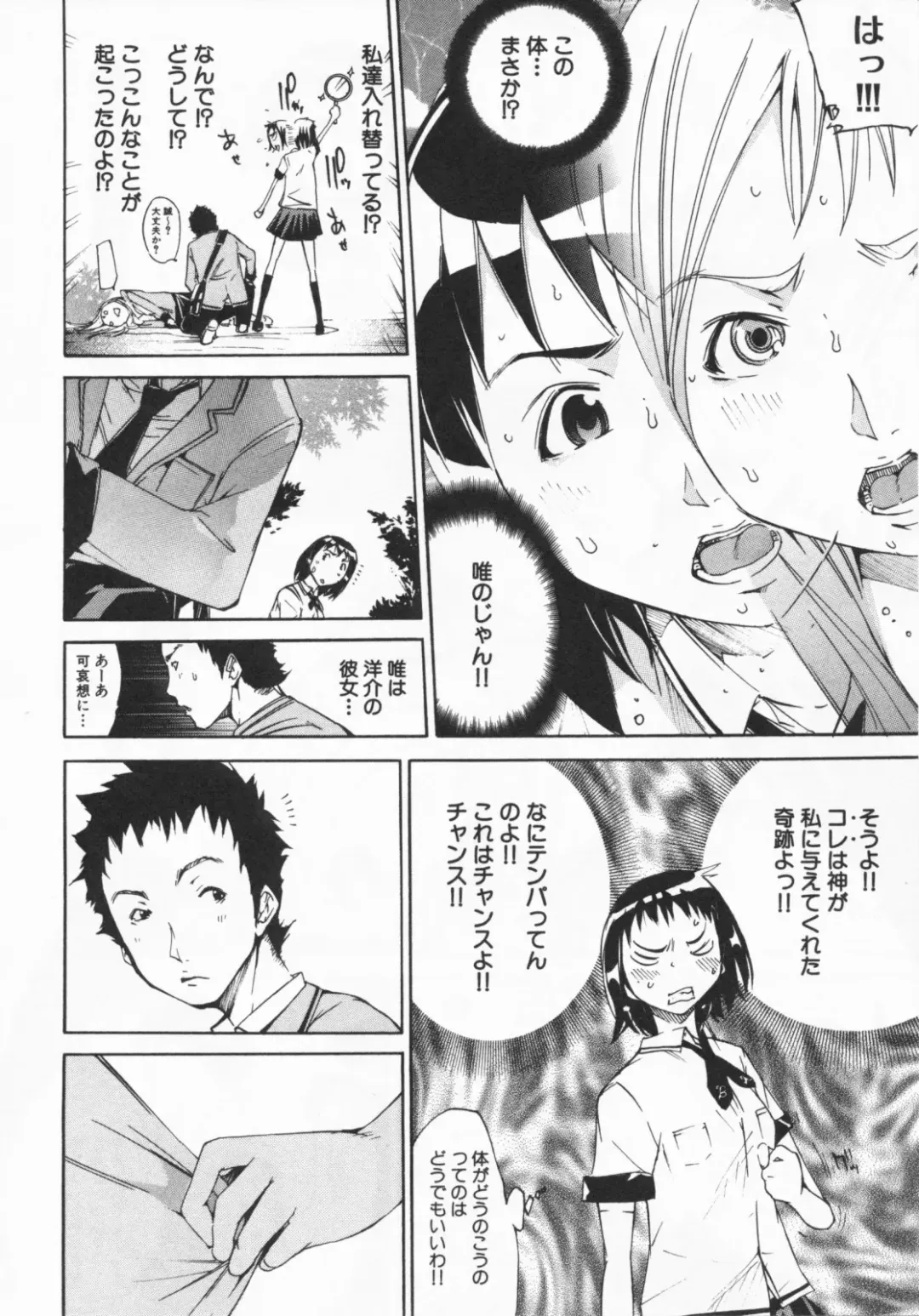 [Kentarou] Mix Love Juice Fhentai - Page 11