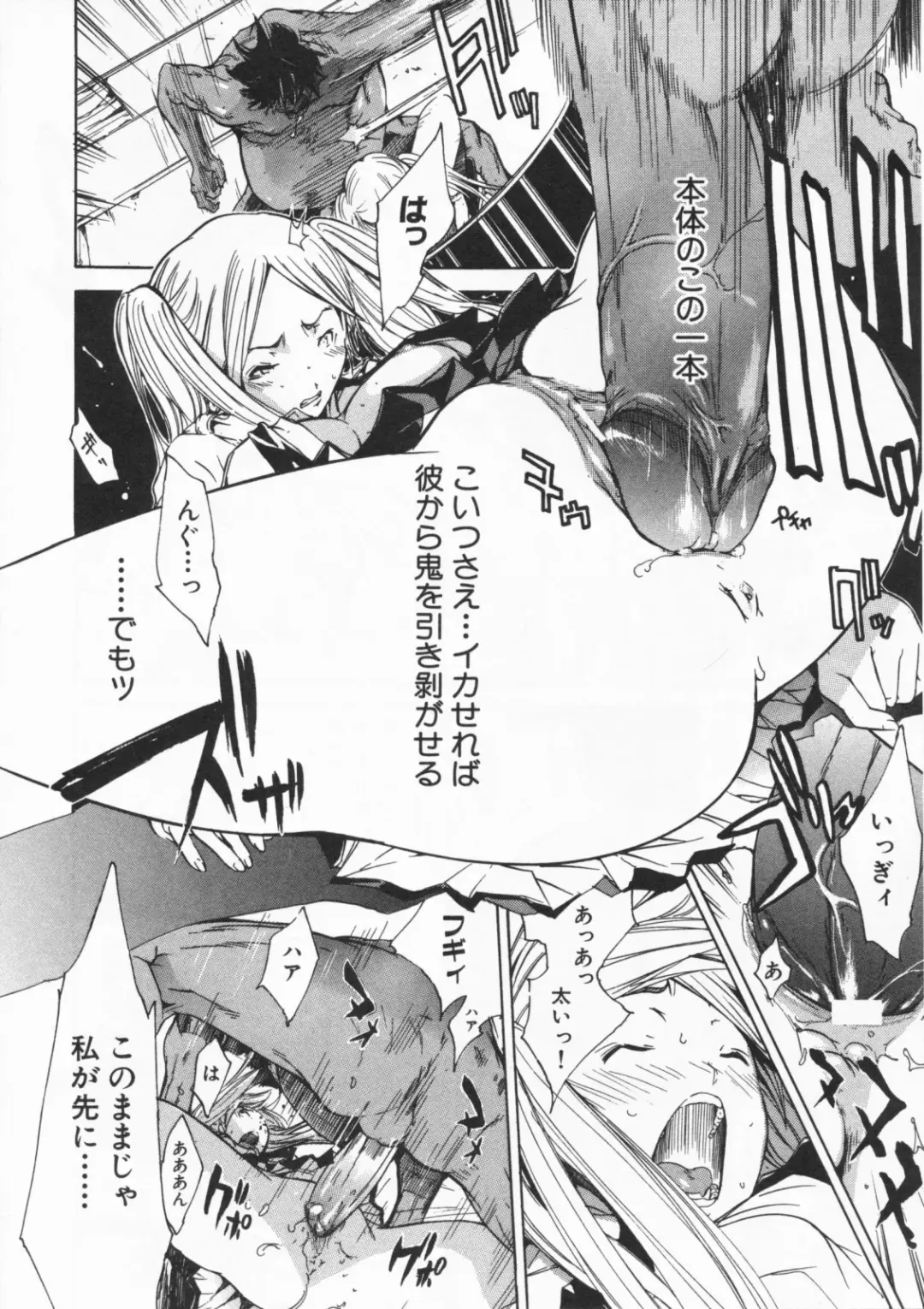 [Kentarou] Mix Love Juice Fhentai - Page 112