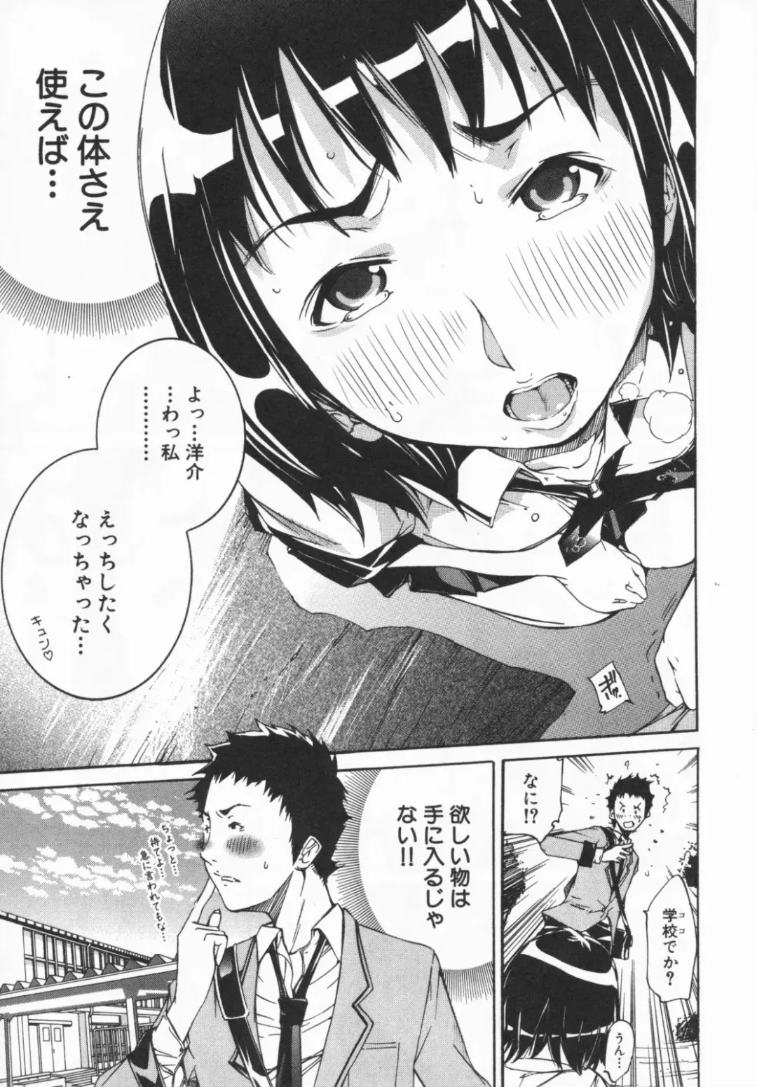 [Kentarou] Mix Love Juice Fhentai - Page 12