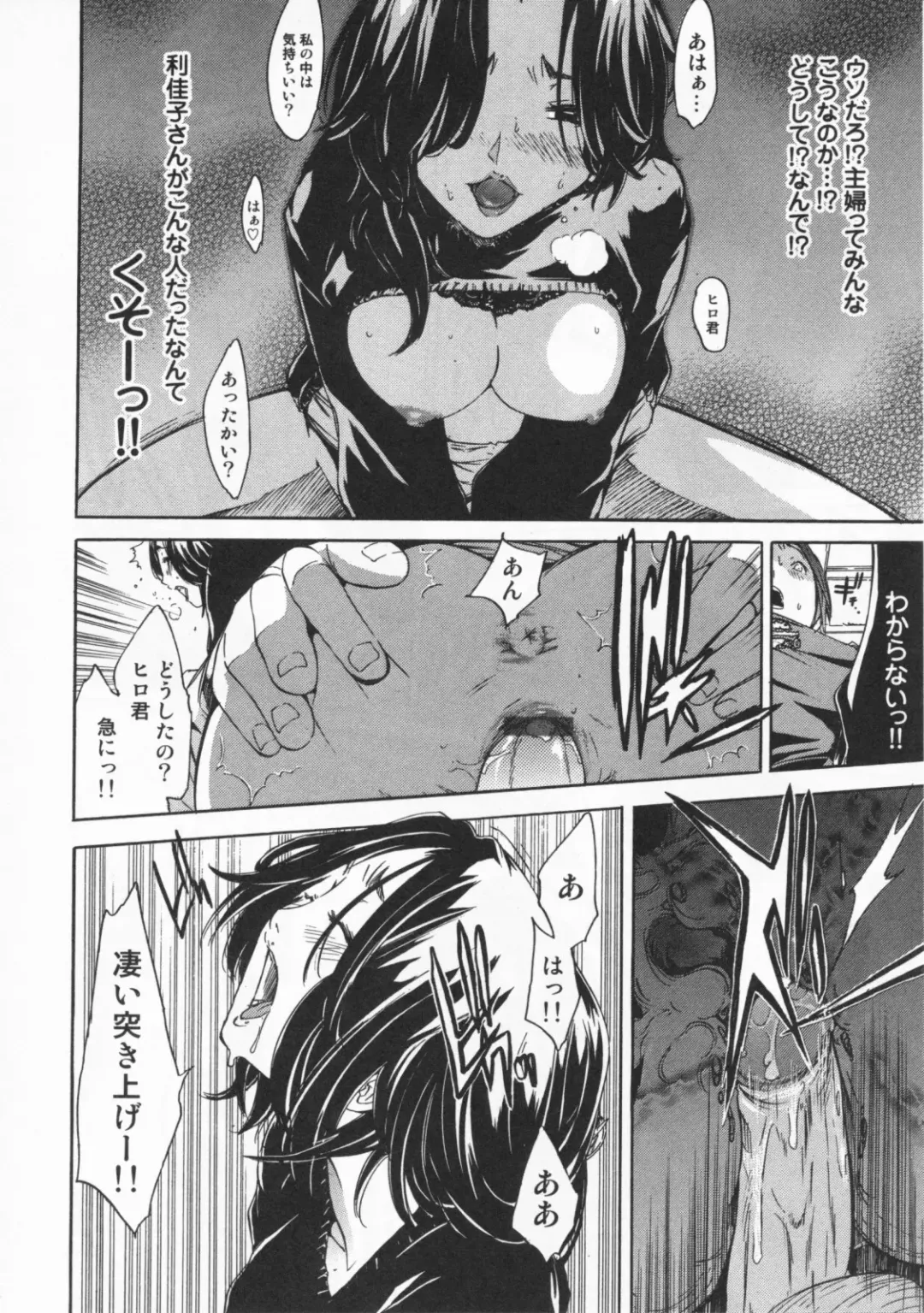 [Kentarou] Mix Love Juice Fhentai - Page 130