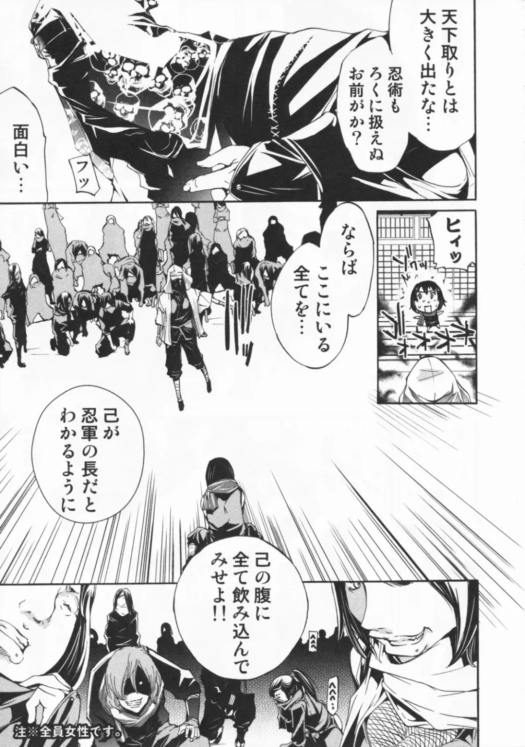 [Kentarou] Mix Love Juice Fhentai - Page 149