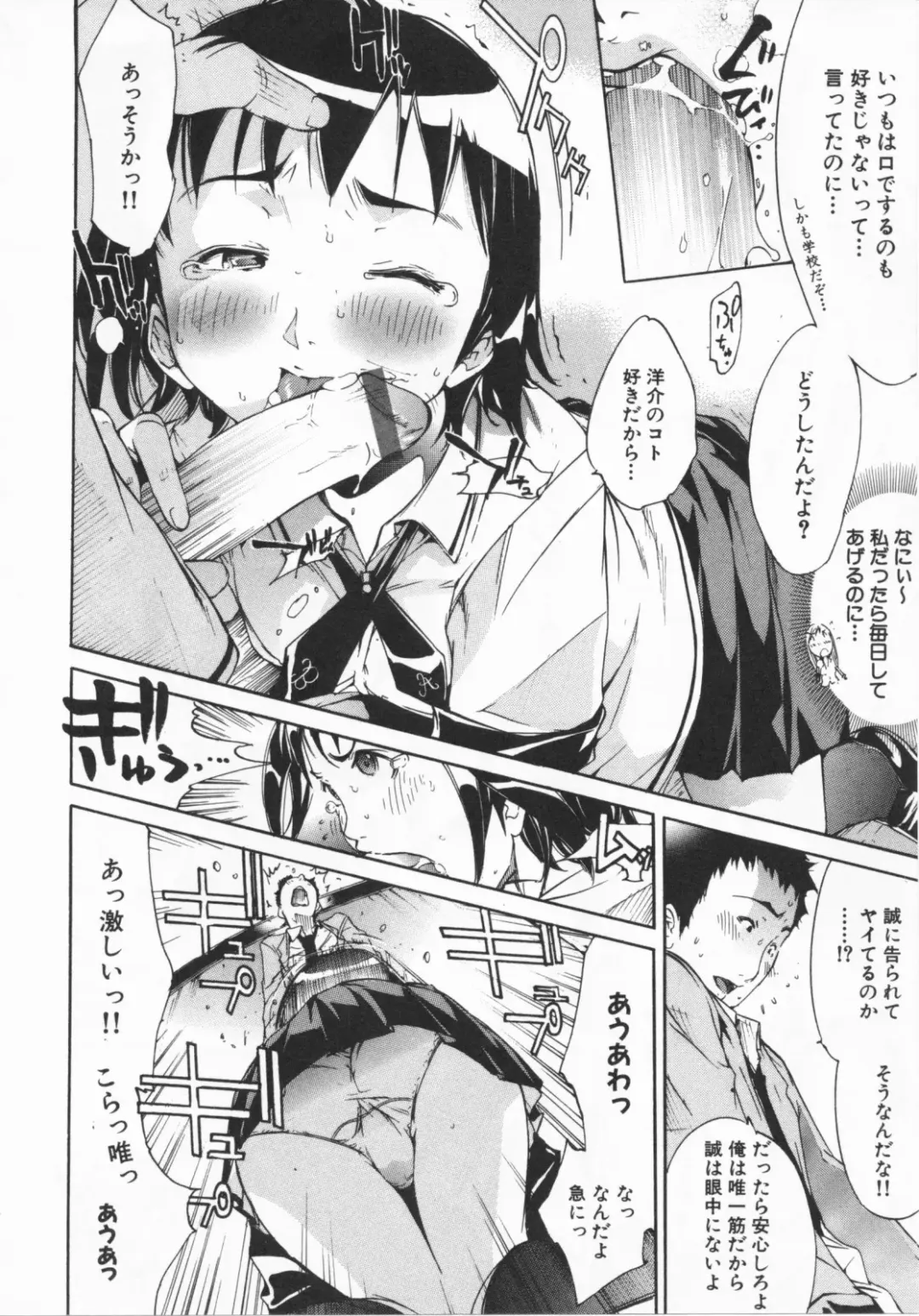 [Kentarou] Mix Love Juice Fhentai - Page 15