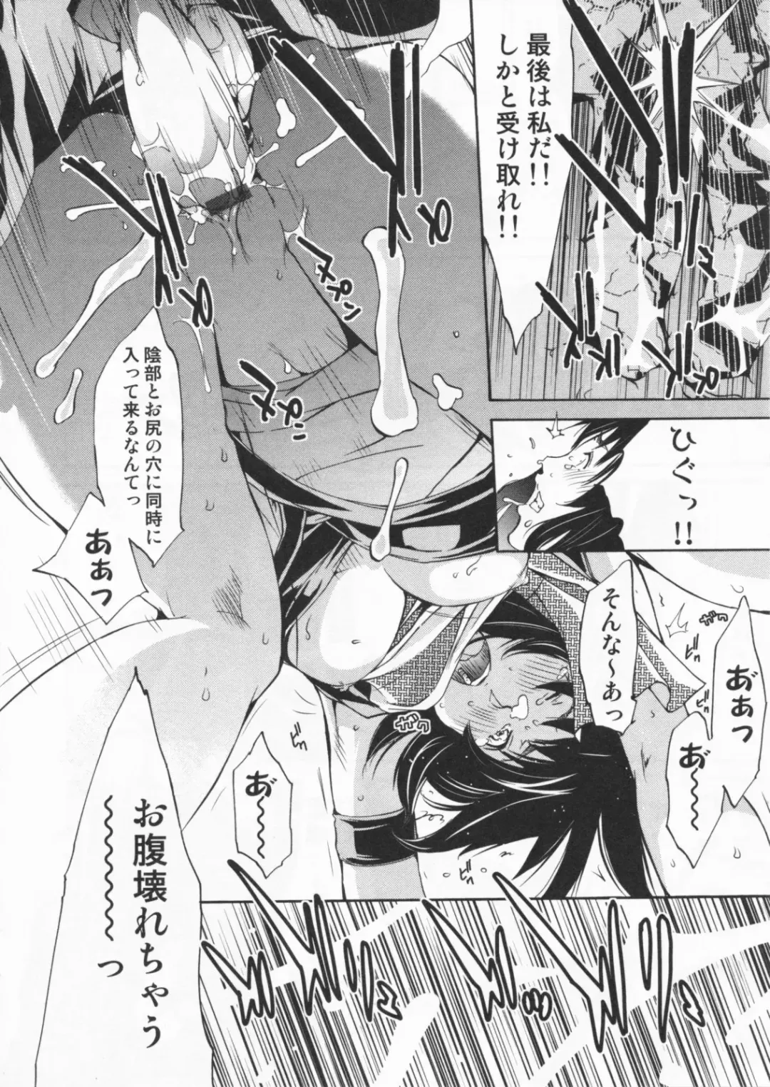 [Kentarou] Mix Love Juice Fhentai - Page 158