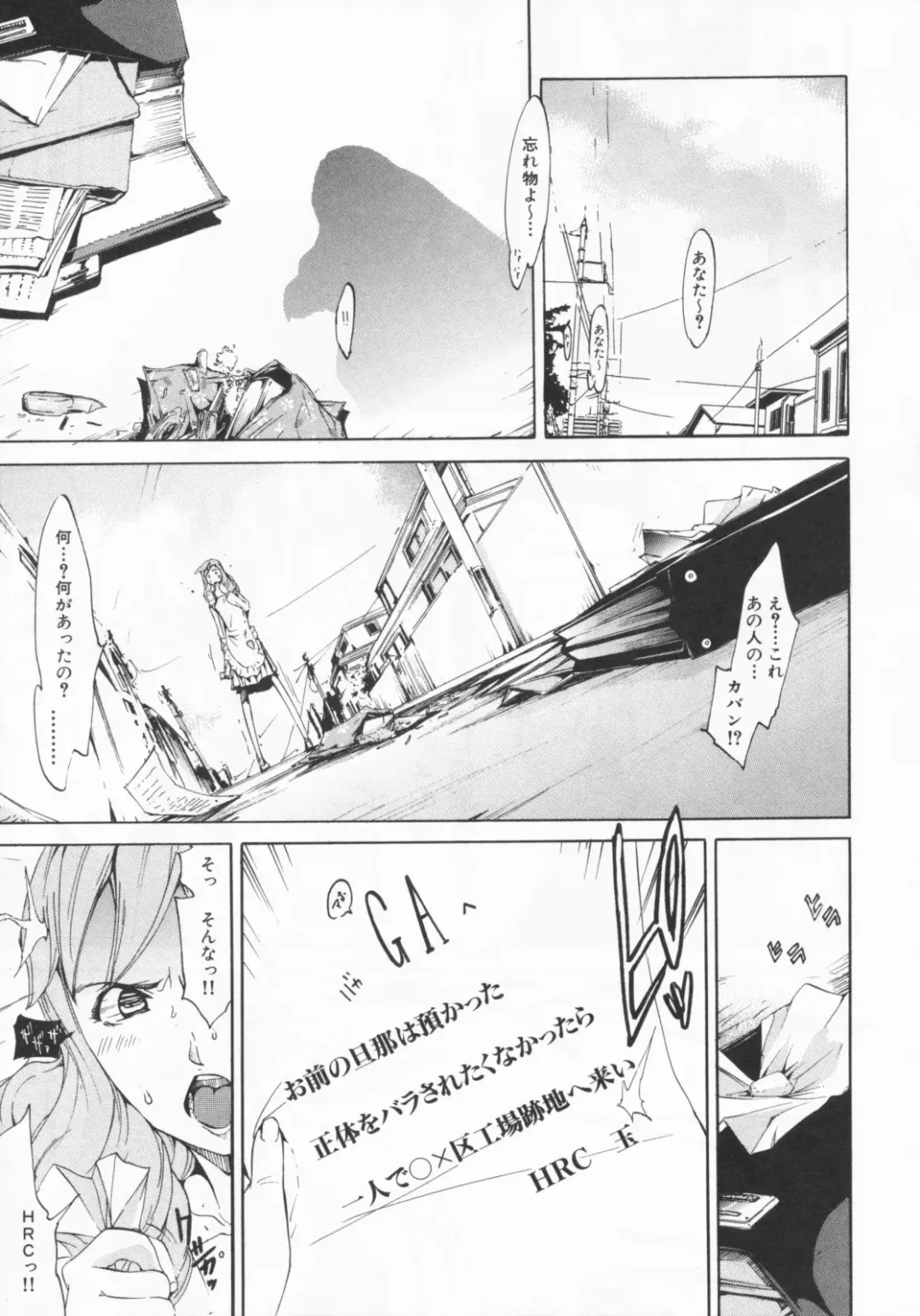 [Kentarou] Mix Love Juice Fhentai - Page 183