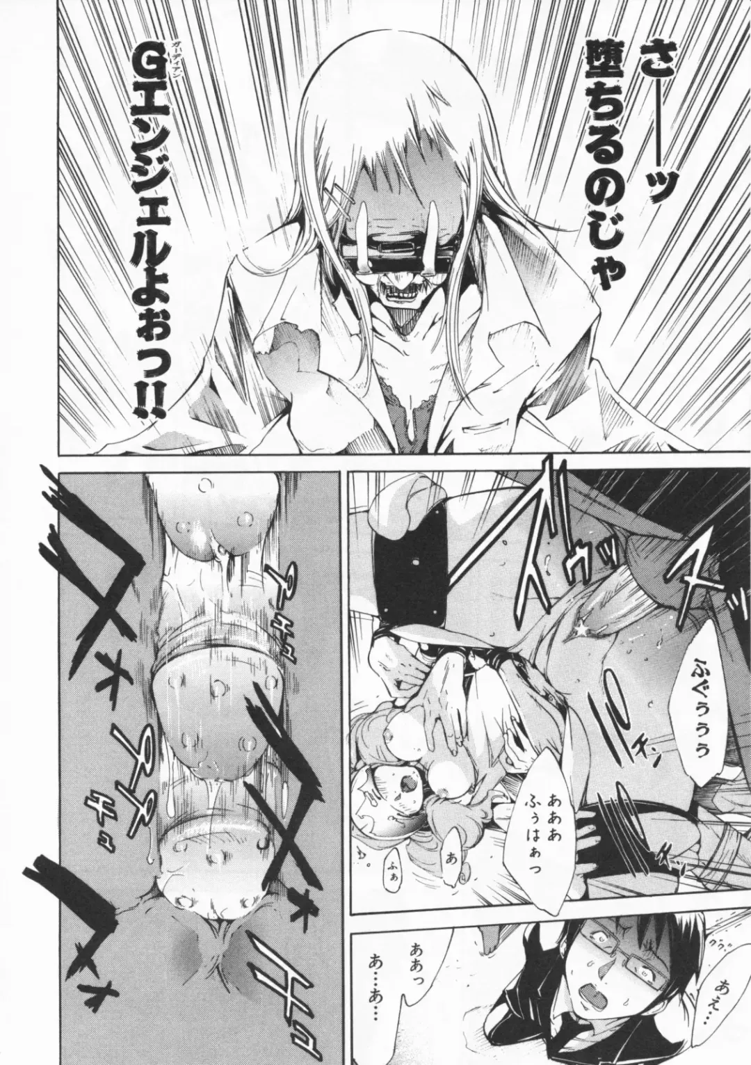 [Kentarou] Mix Love Juice Fhentai - Page 190