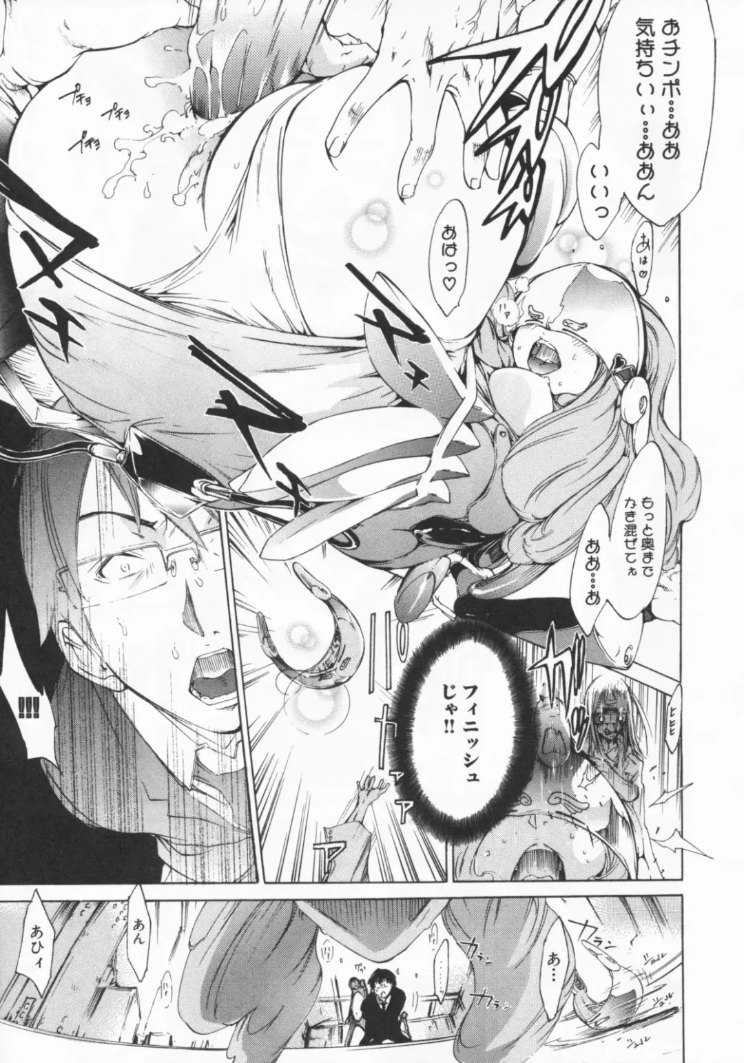 [Kentarou] Mix Love Juice Fhentai - Page 191