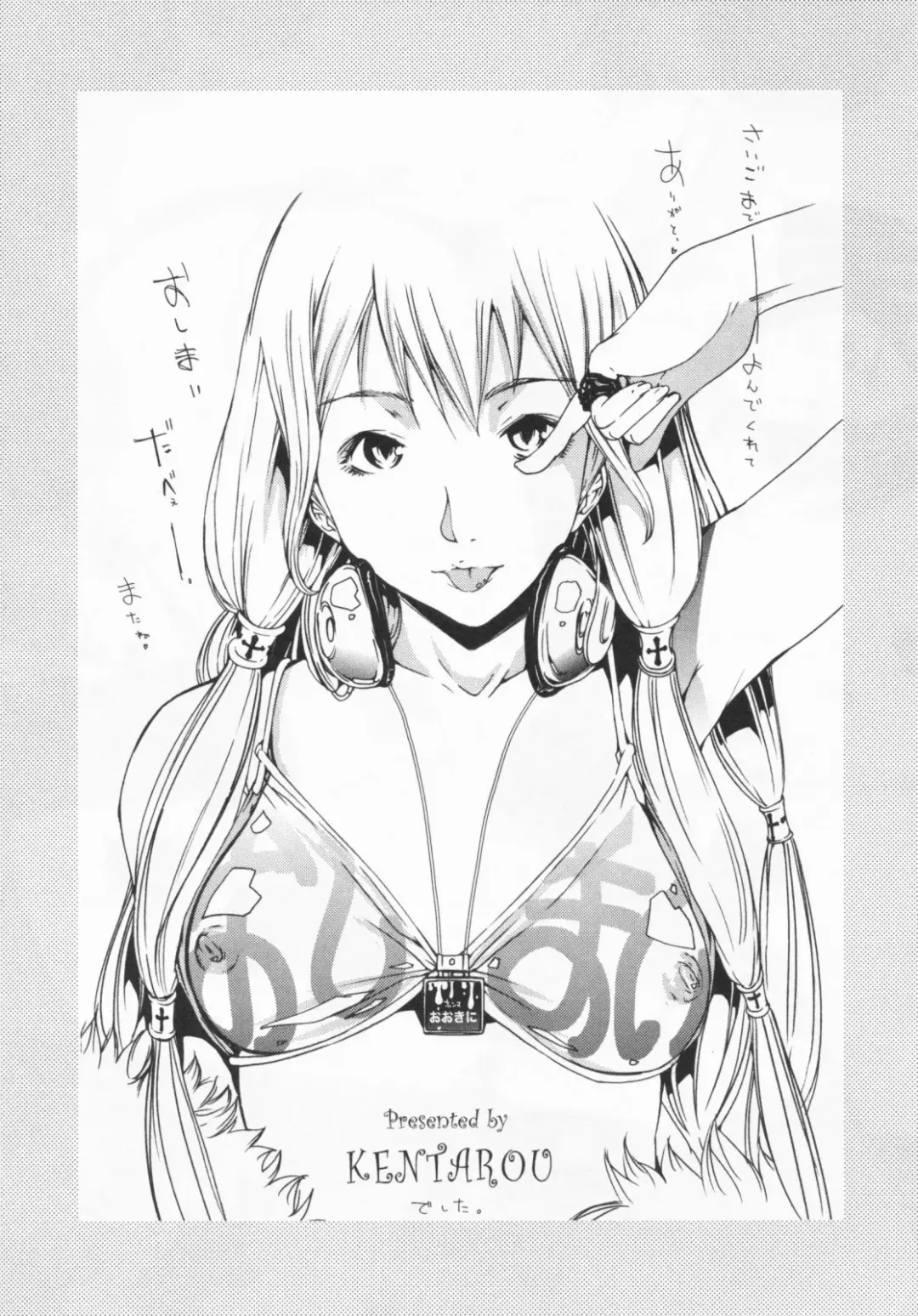 [Kentarou] Mix Love Juice Fhentai - Page 199