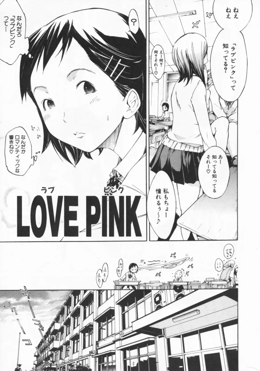 [Kentarou] Mix Love Juice Fhentai - Page 26