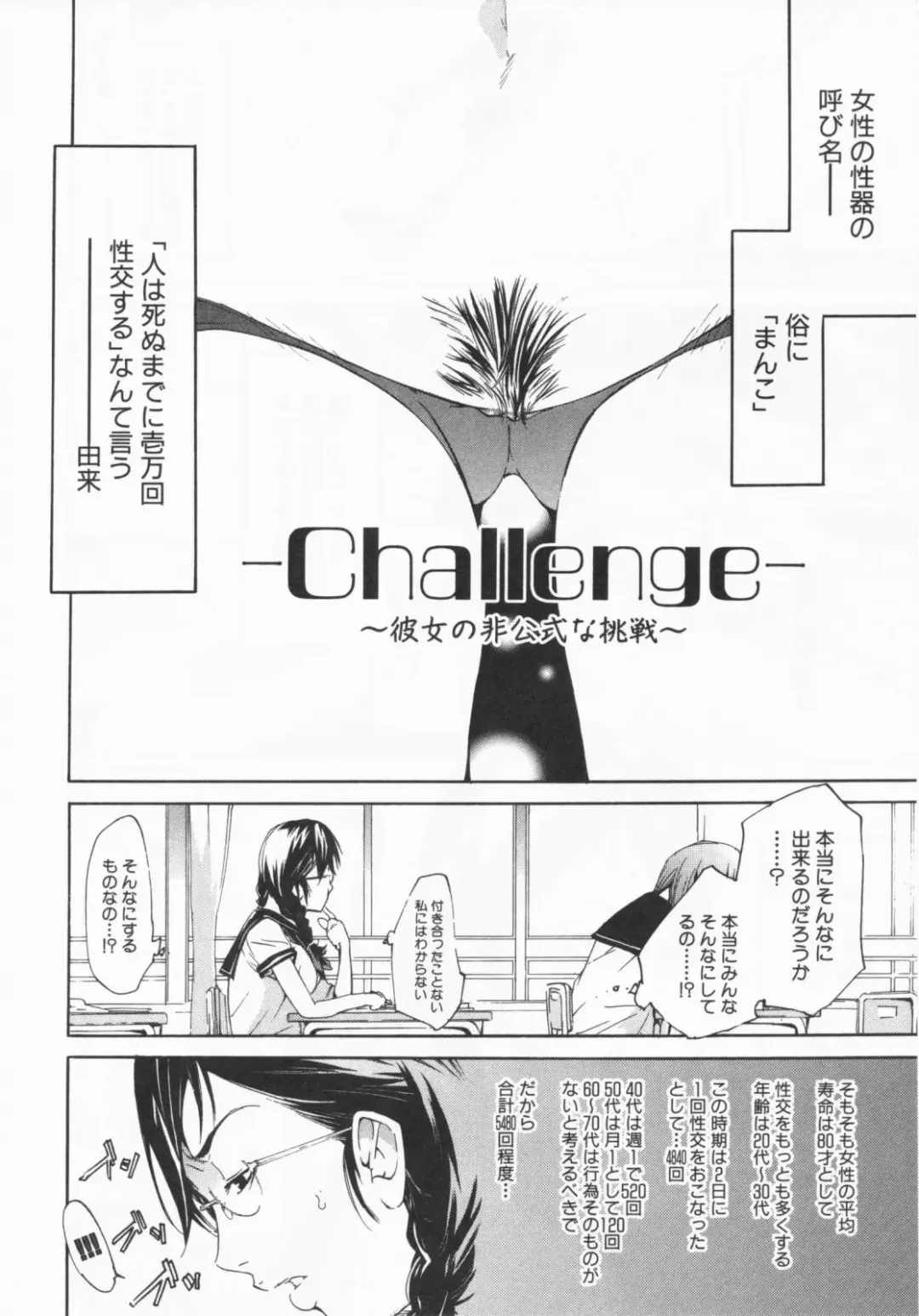 [Kentarou] Mix Love Juice Fhentai - Page 63