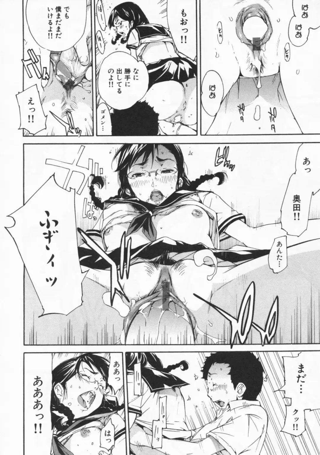 [Kentarou] Mix Love Juice Fhentai - Page 73