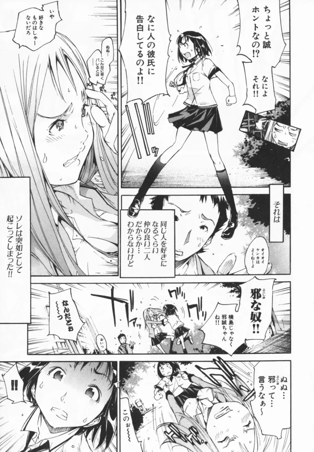 [Kentarou] Mix Love Juice Fhentai - Page 8